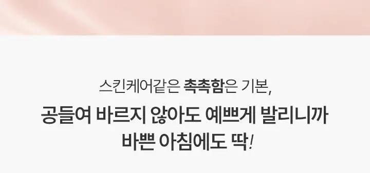 [리뉴얼] 바닐라코 에센스 스킨 틴티드 모이스처라이저 35g 로지/바닐라 상세페이지 2